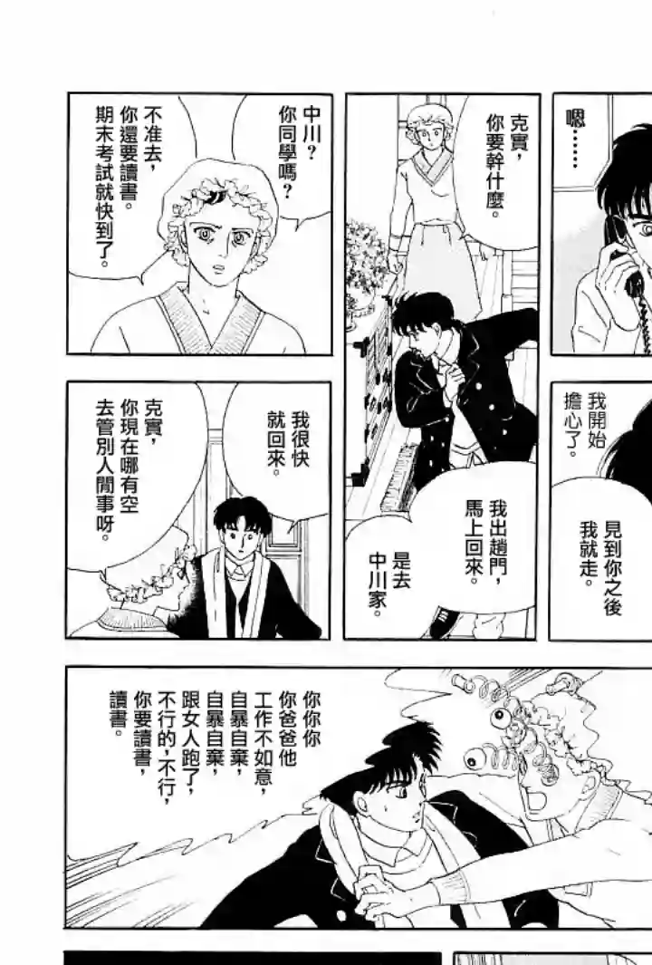 萩尾望都短篇集成长的绿胶囊