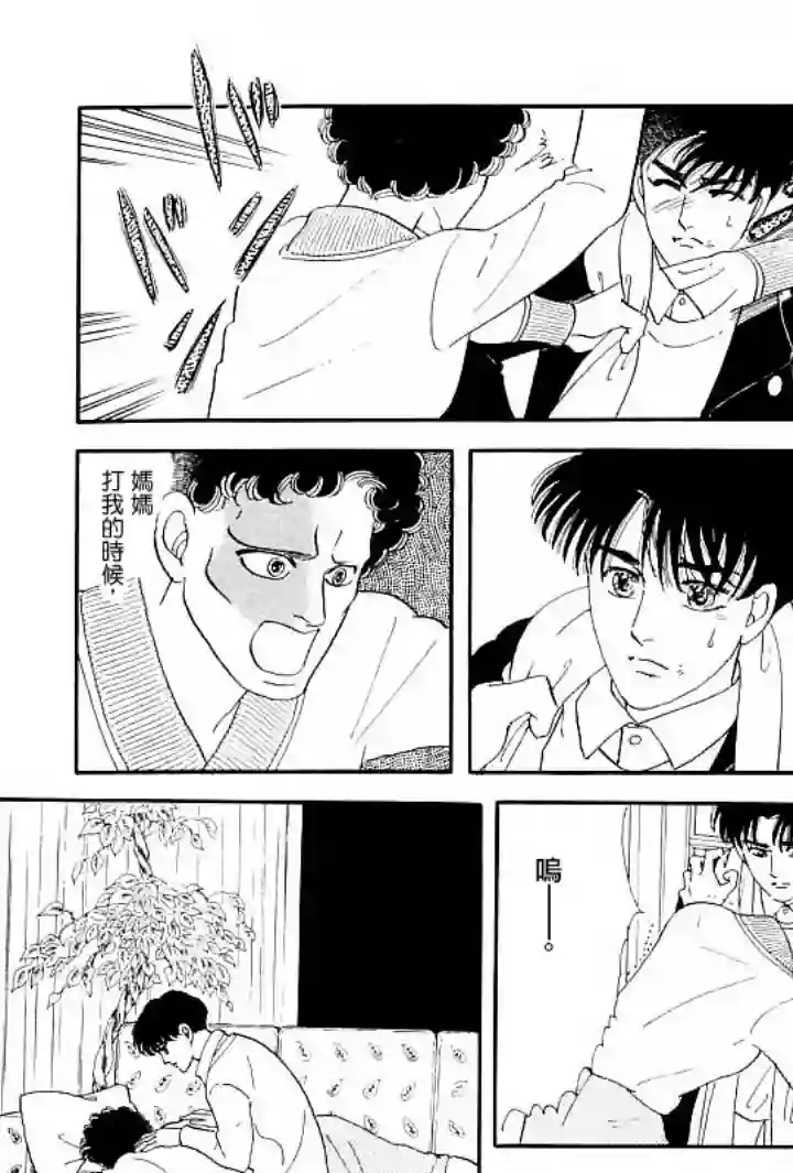 萩尾望都短篇集成长的绿胶囊