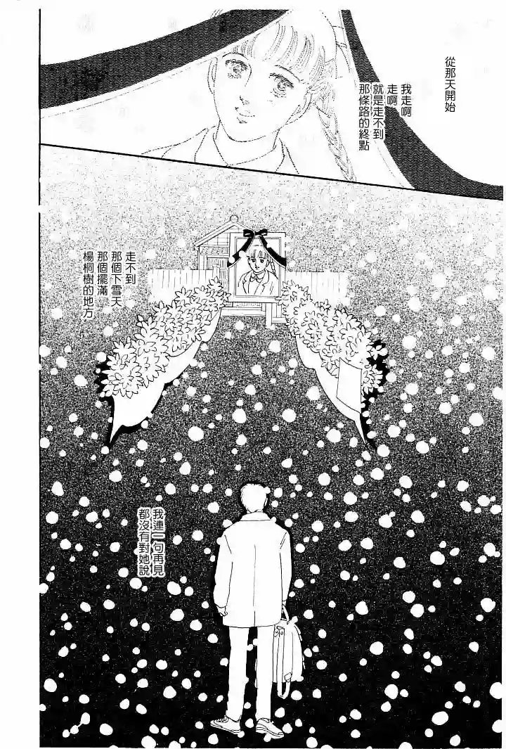 萩尾望都短篇集情感净化