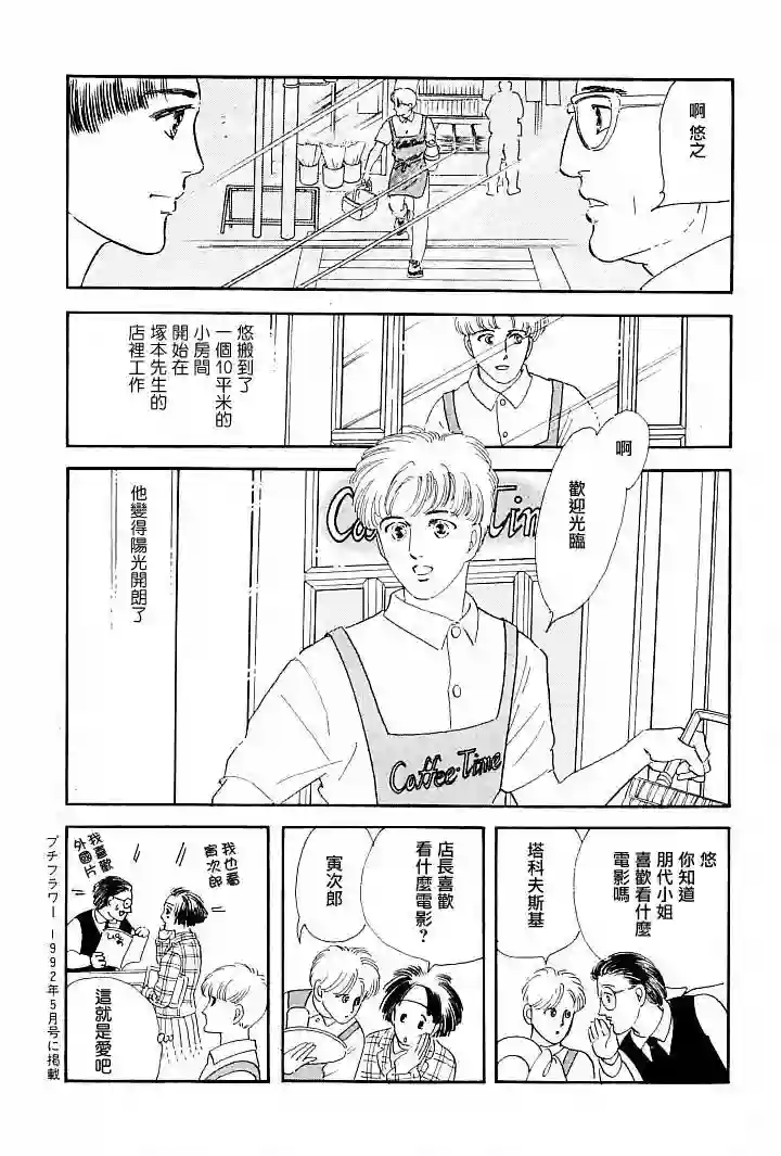 萩尾望都短篇集情感净化