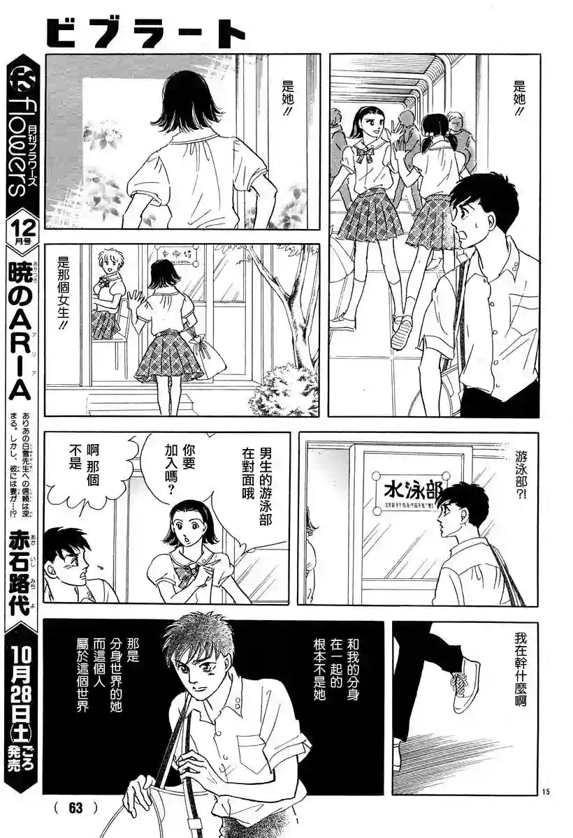 萩尾望都短篇集颤音