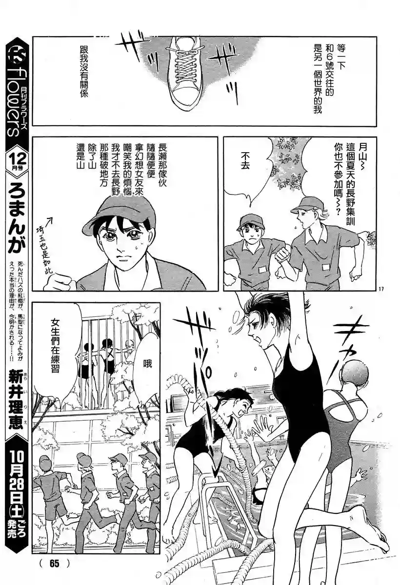 萩尾望都短篇集颤音