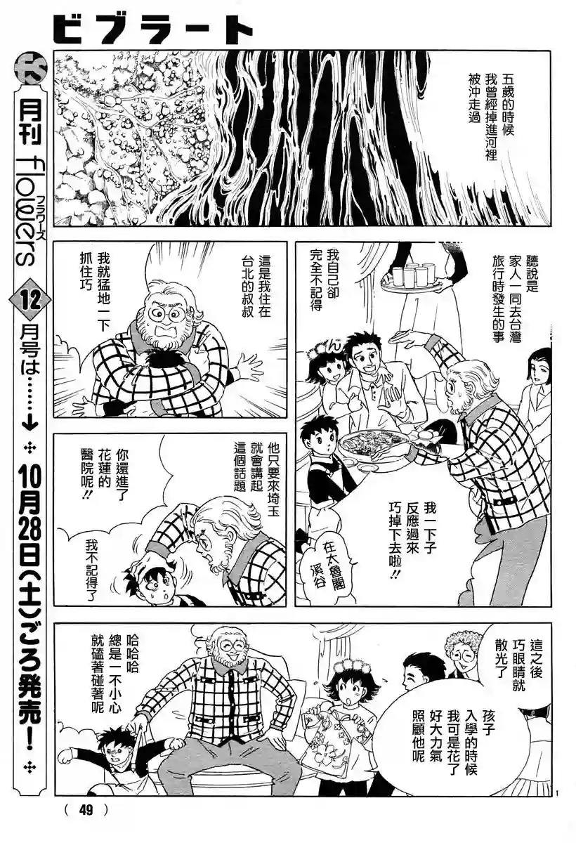 萩尾望都短篇集颤音