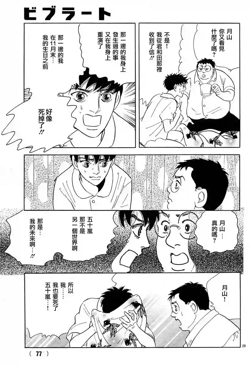 萩尾望都短篇集颤音