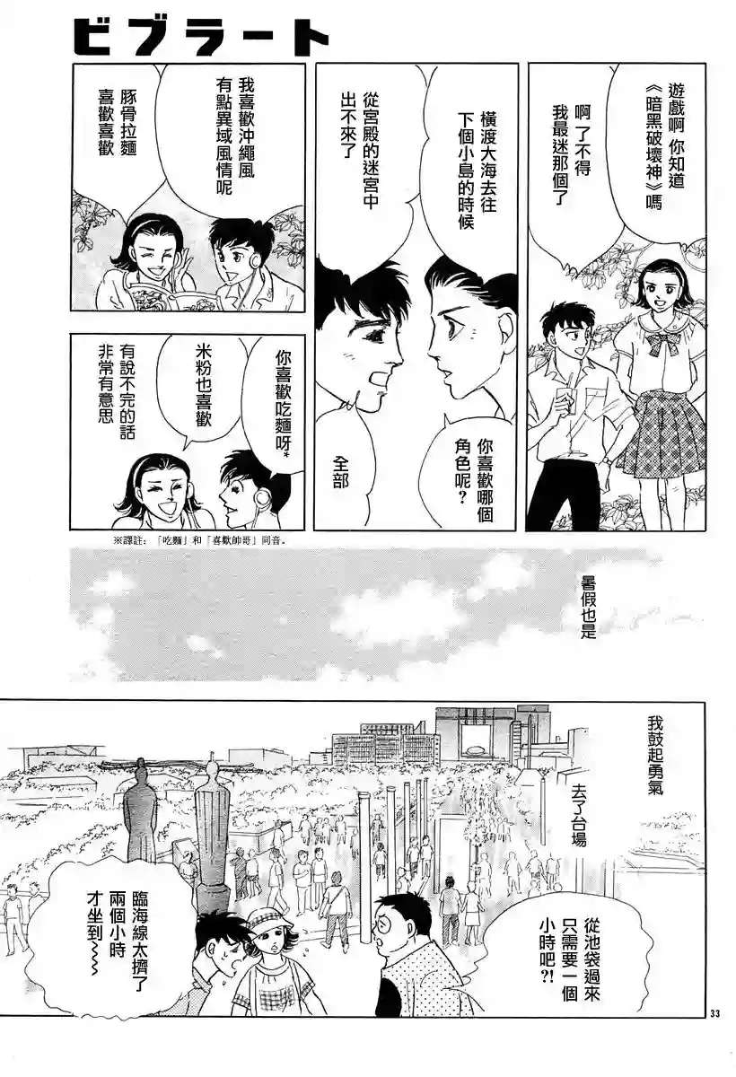 萩尾望都短篇集颤音