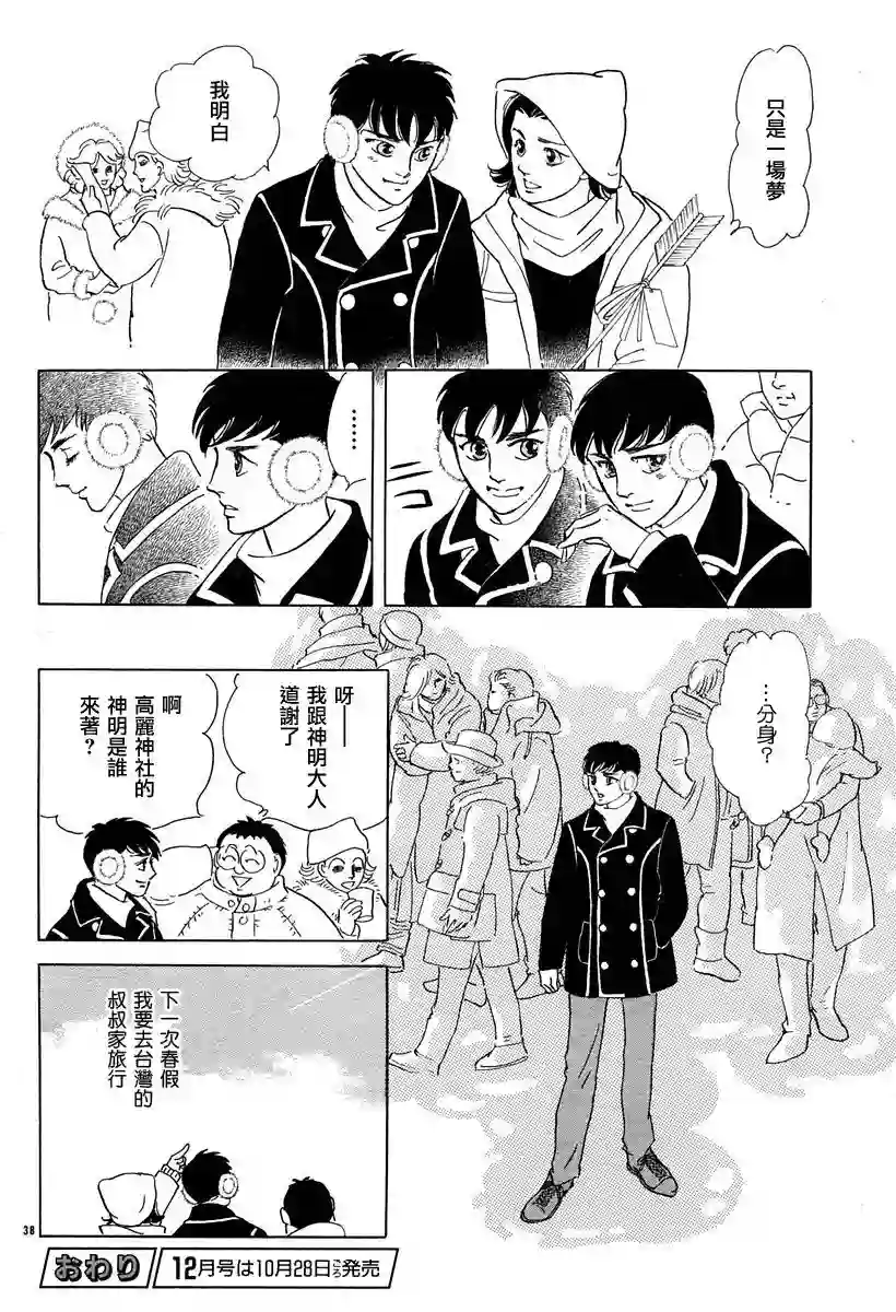 萩尾望都短篇集颤音