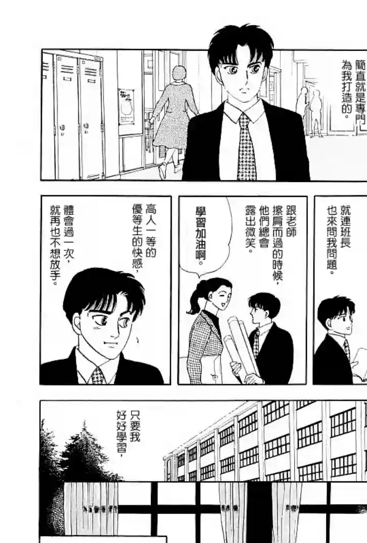 萩尾望都短篇集成长的绿胶囊