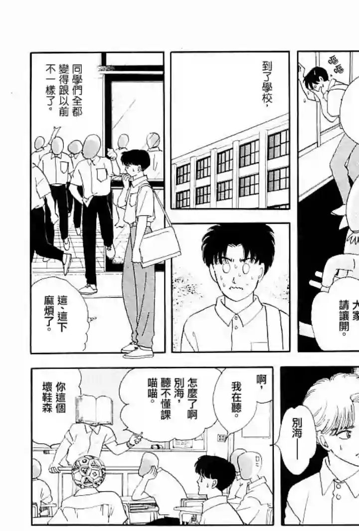 萩尾望都短篇集成长的绿胶囊