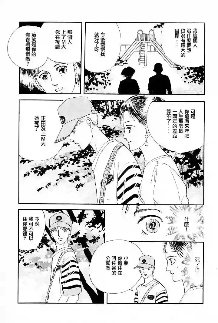 萩尾望都短篇集情感净化