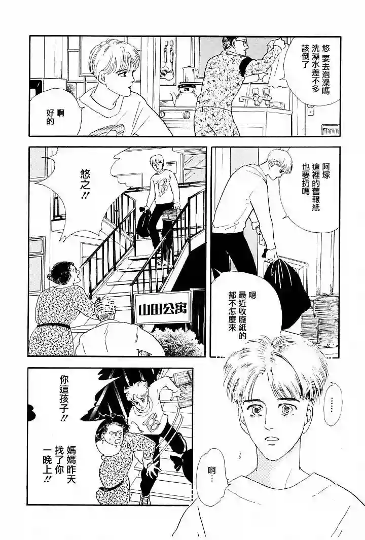 萩尾望都短篇集情感净化