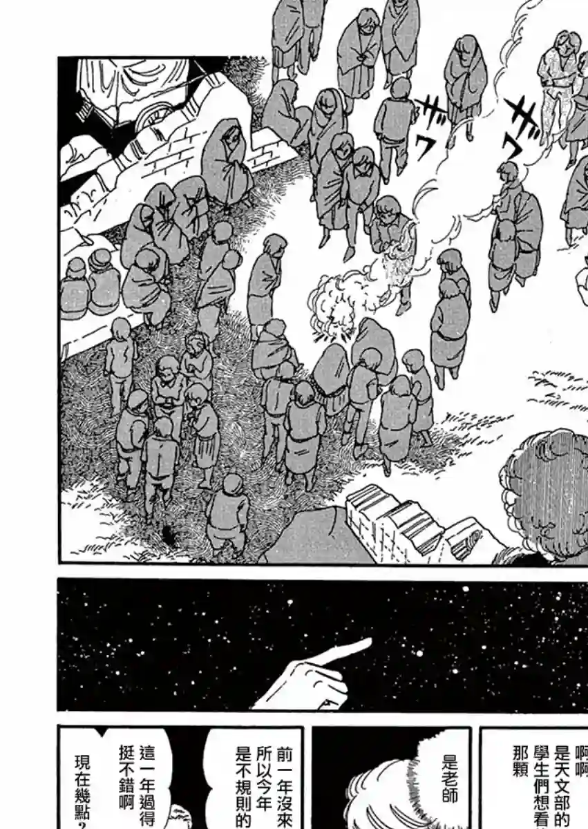 萩尾望都短篇集周五晚上的集会