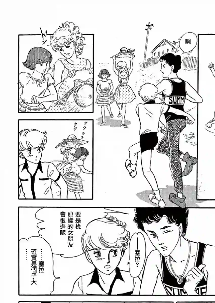 萩尾望都短篇集周五晚上的集会