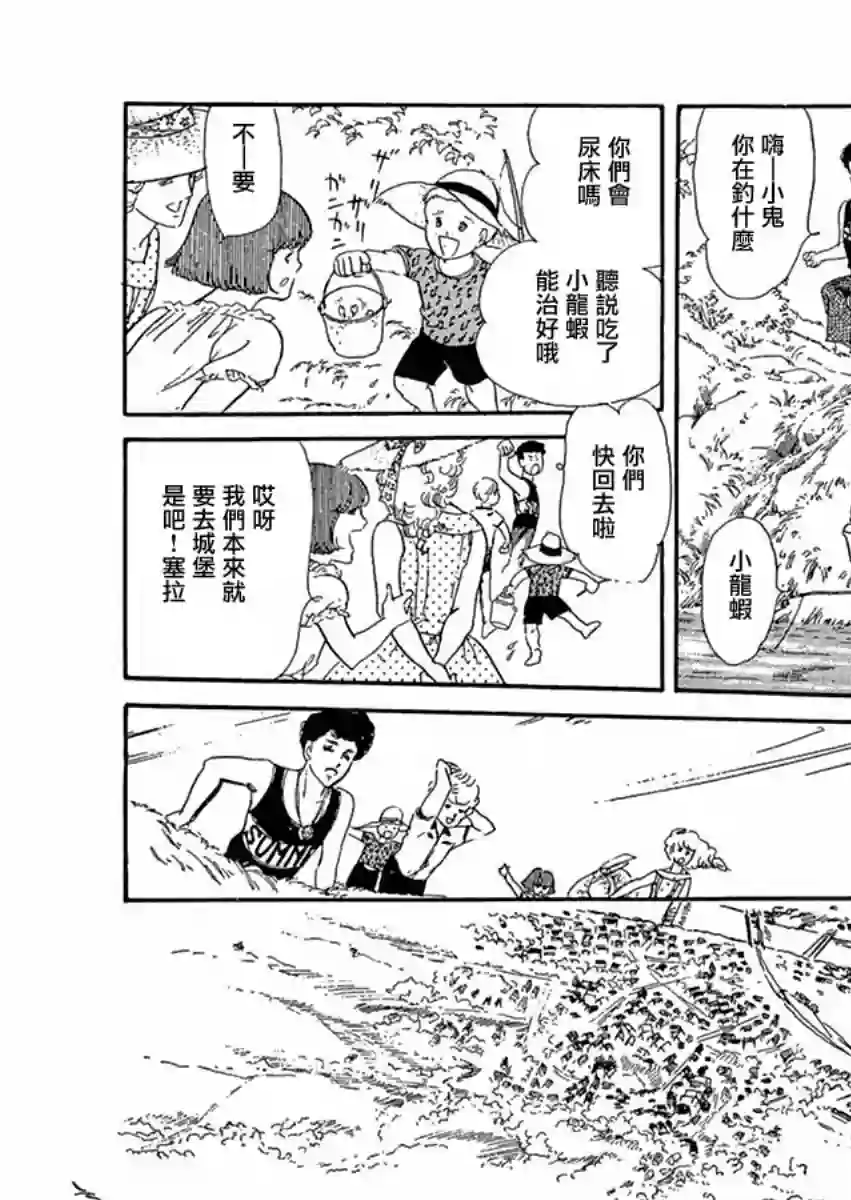 萩尾望都短篇集周五晚上的集会