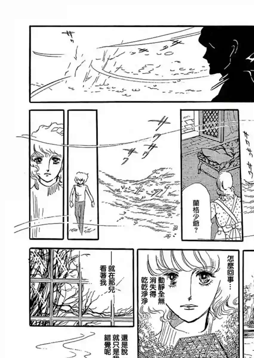 萩尾望都短篇集温室