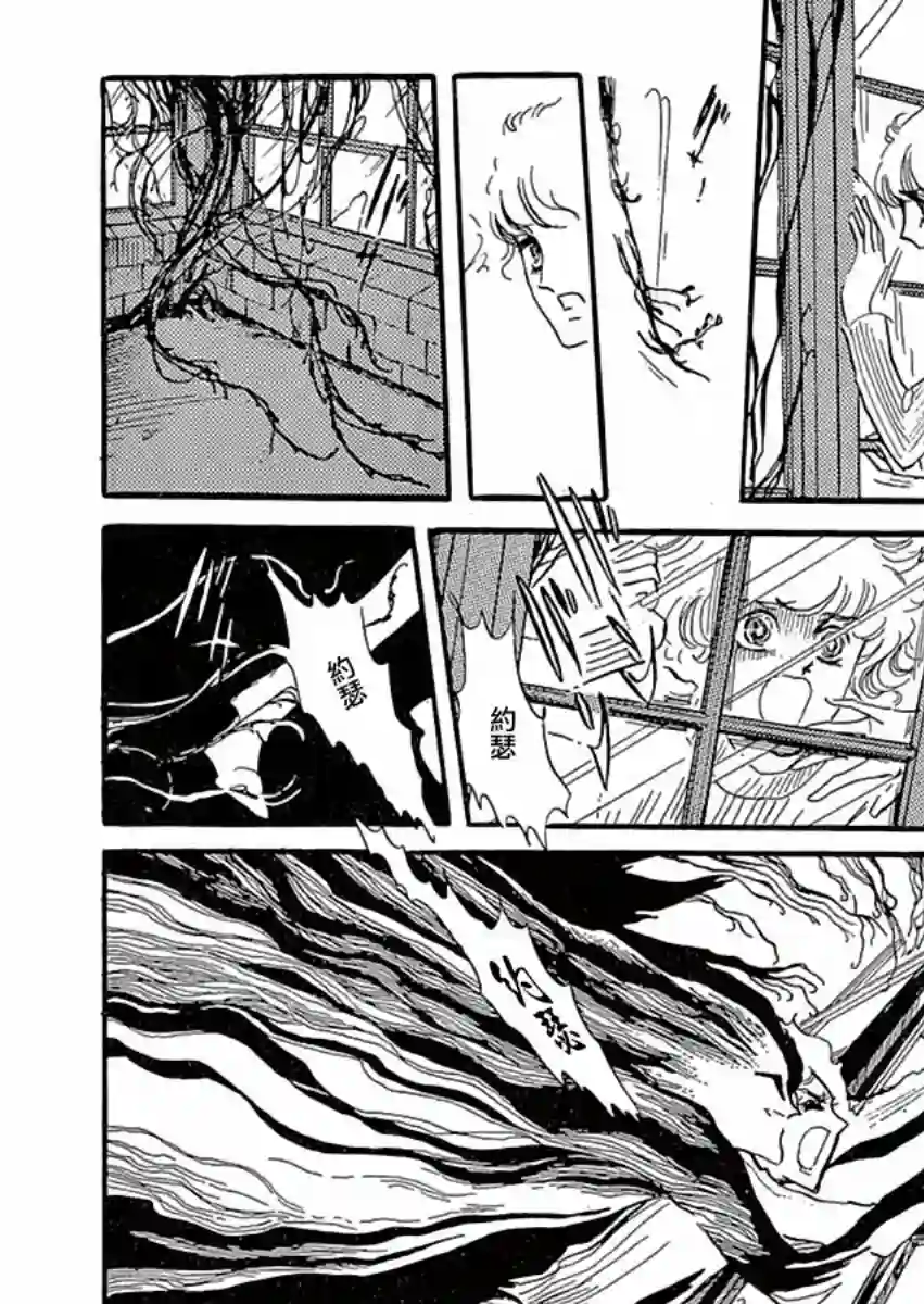 萩尾望都短篇集温室