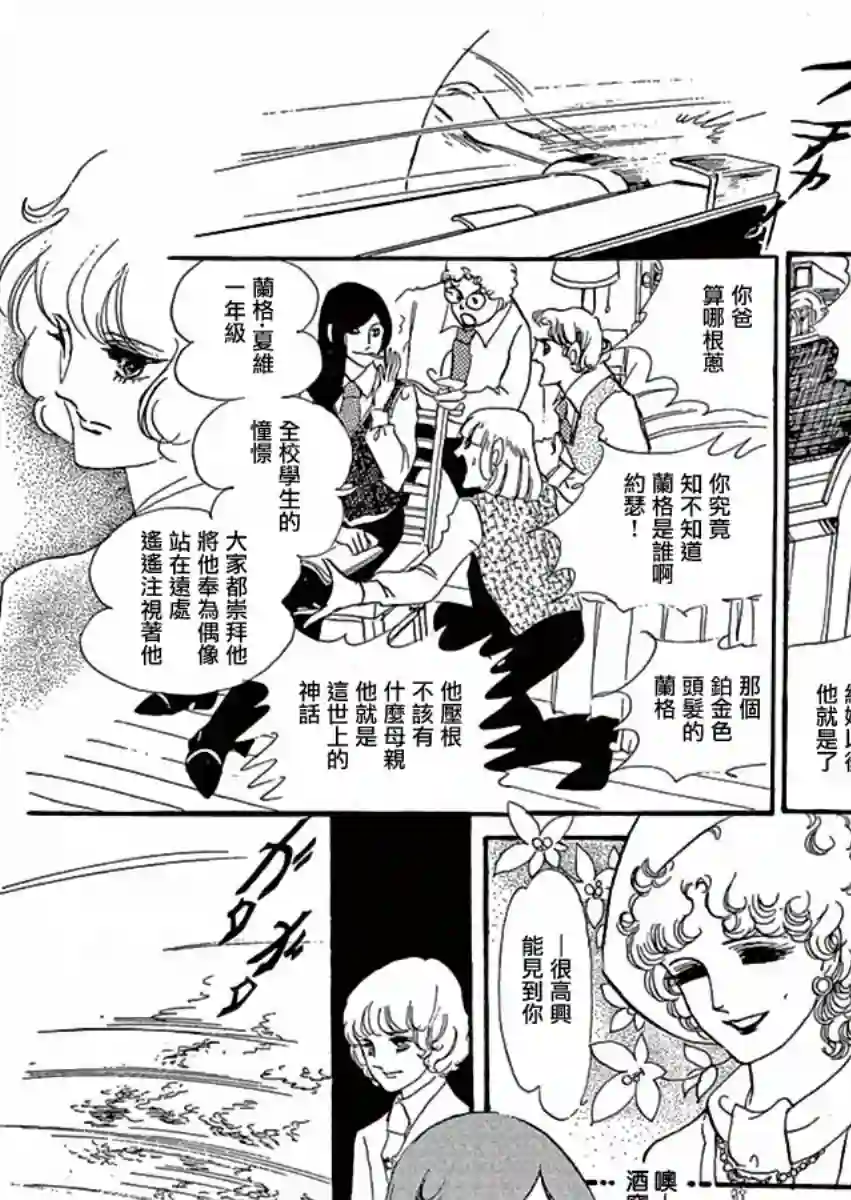 萩尾望都短篇集温室