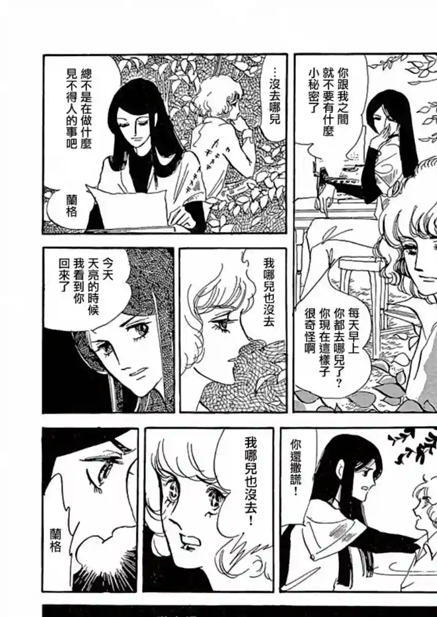 萩尾望都短篇集温室