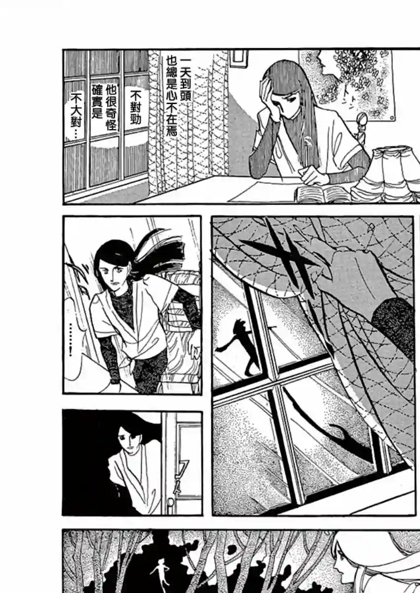 萩尾望都短篇集温室