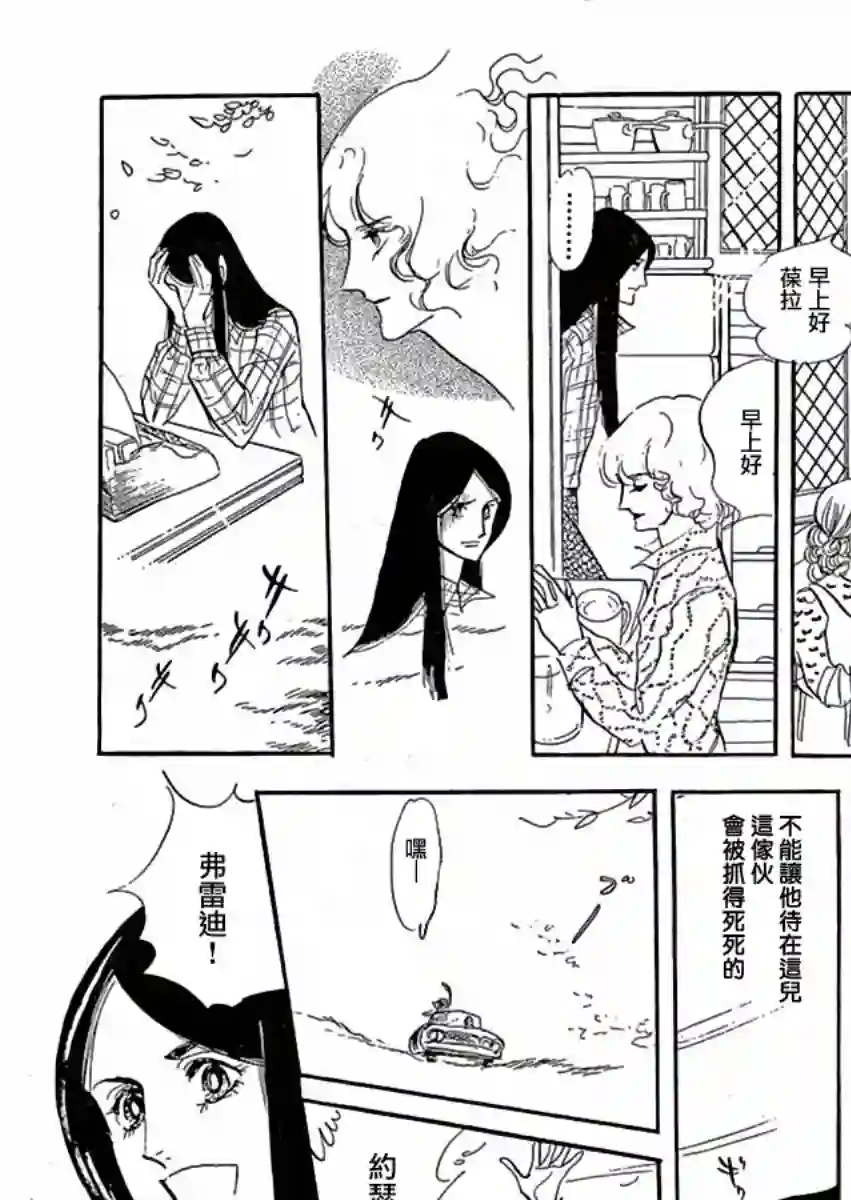 萩尾望都短篇集温室