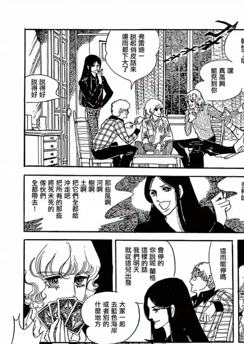 萩尾望都短篇集温室