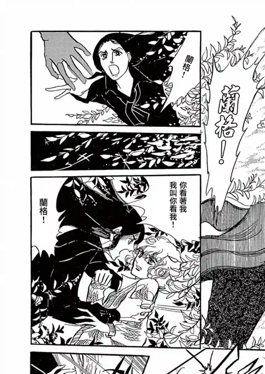 萩尾望都短篇集温室