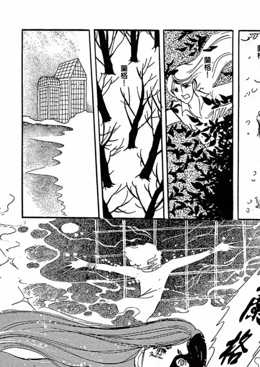 萩尾望都短篇集温室