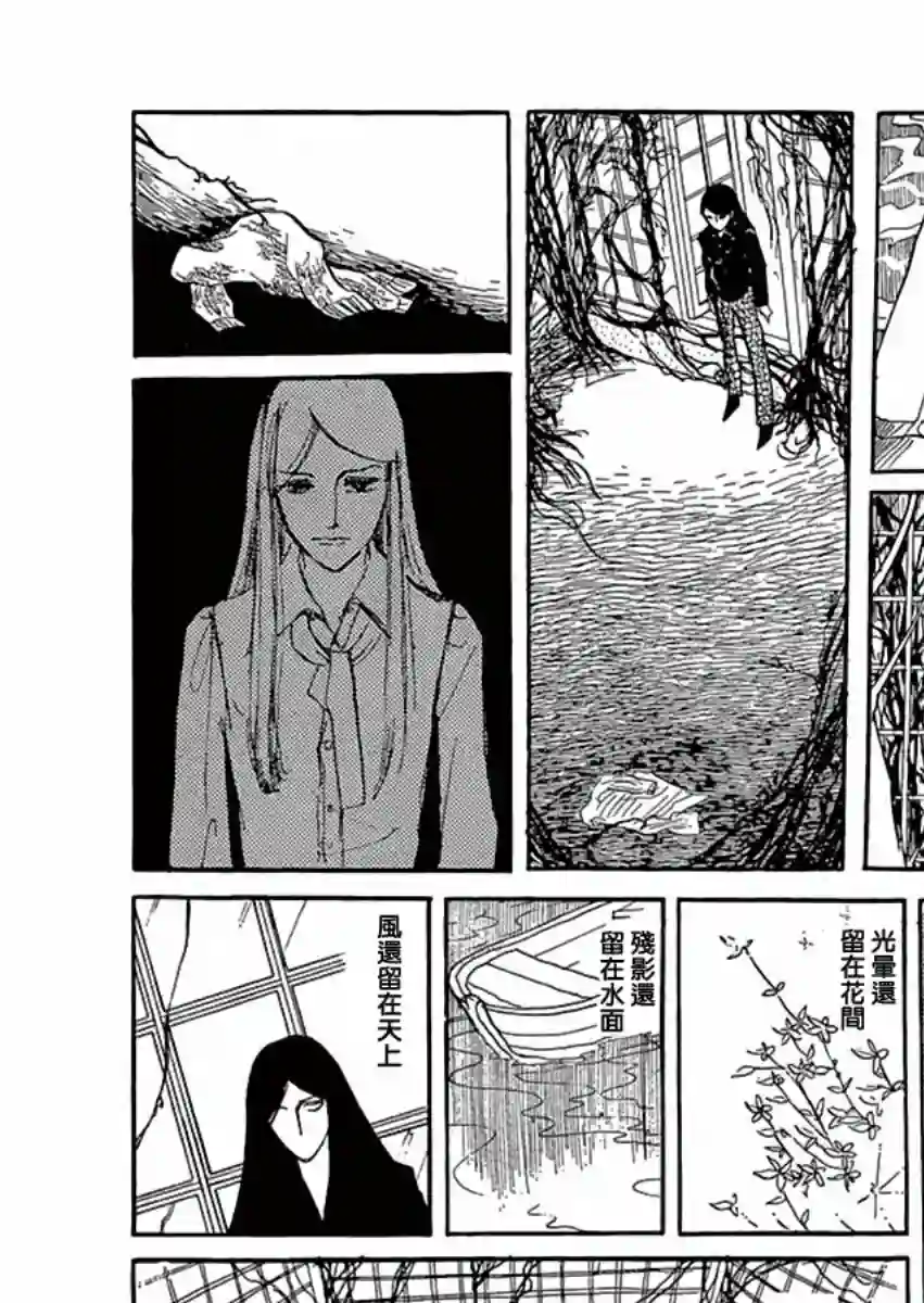 萩尾望都短篇集温室