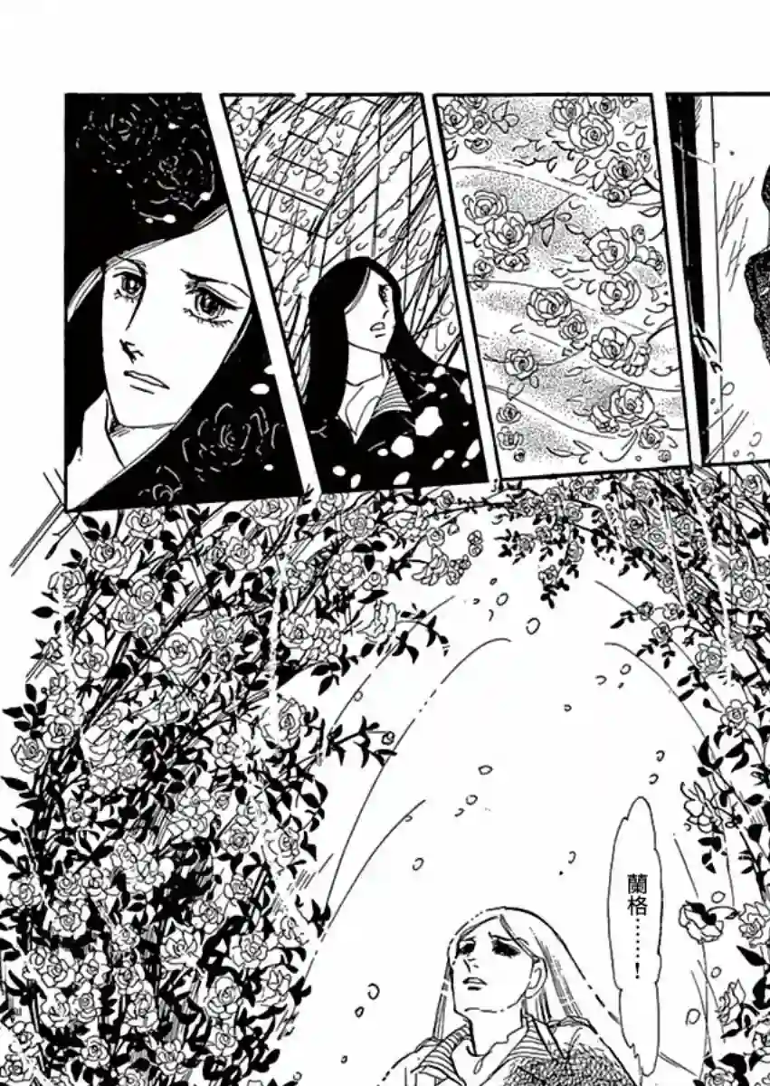 萩尾望都短篇集温室