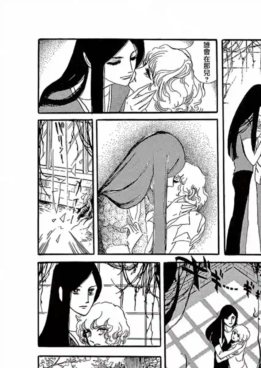 萩尾望都短篇集温室