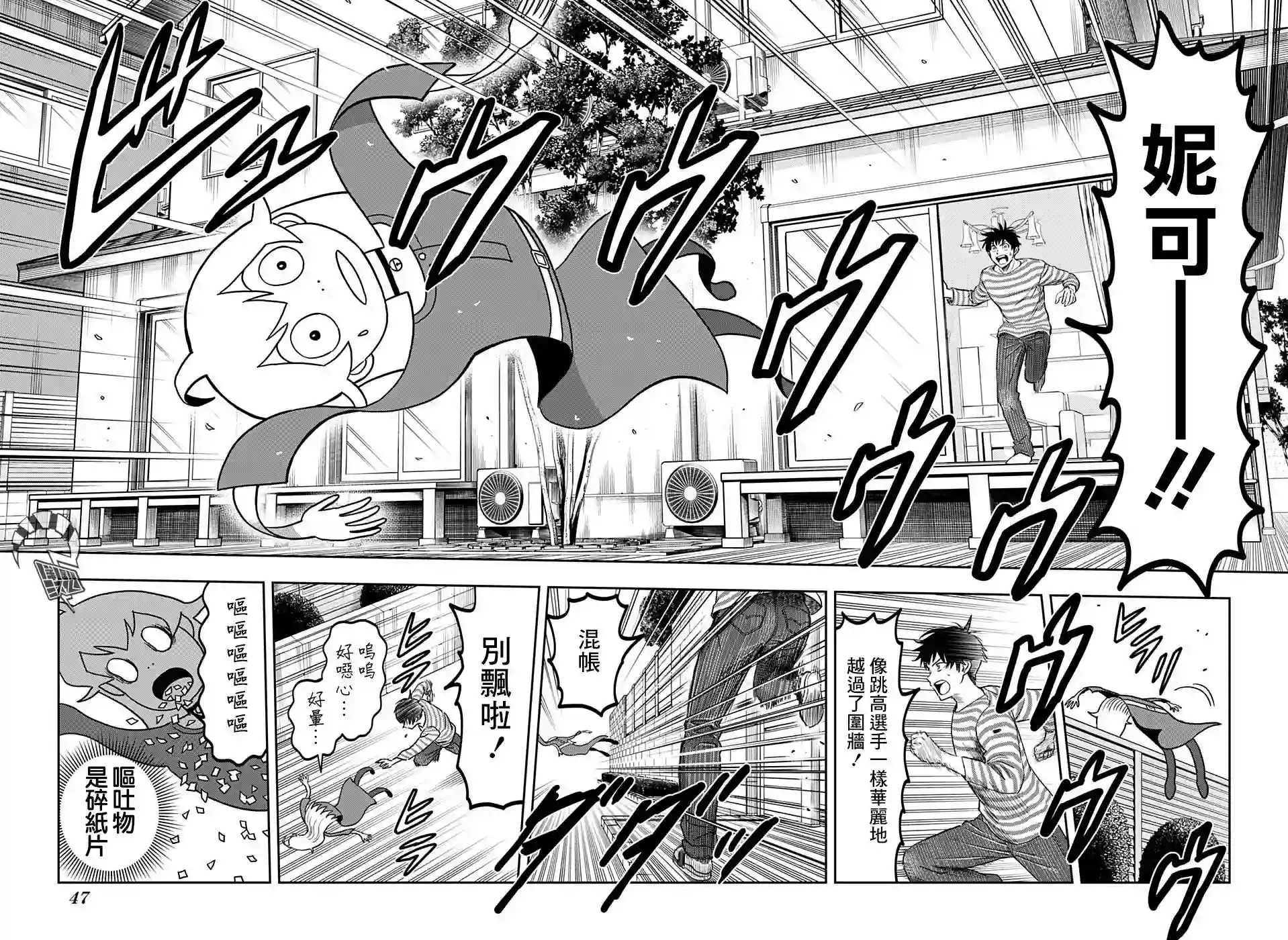 魔女与使魔第01话