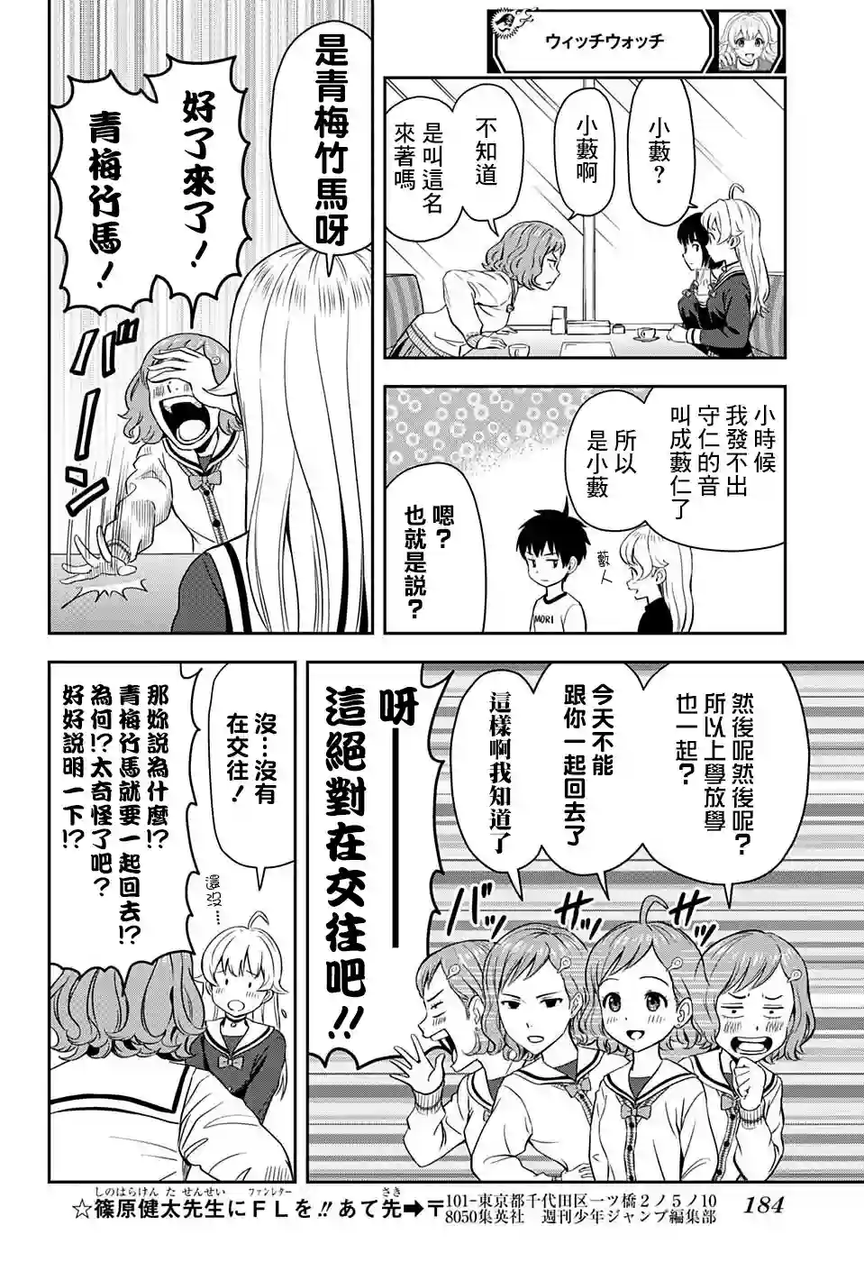 魔女与使魔第04话