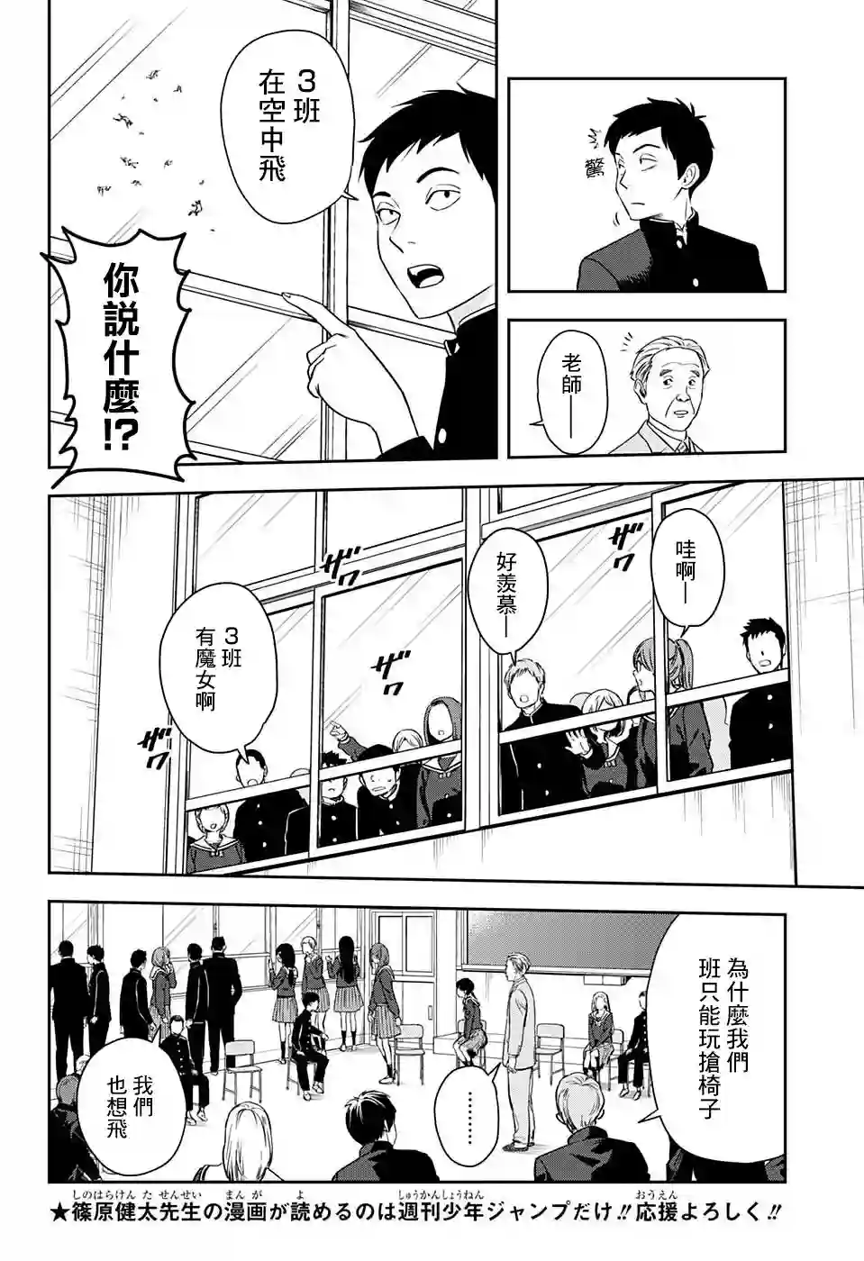 魔女与使魔第05话