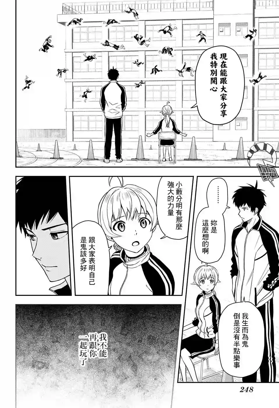 魔女与使魔第05话