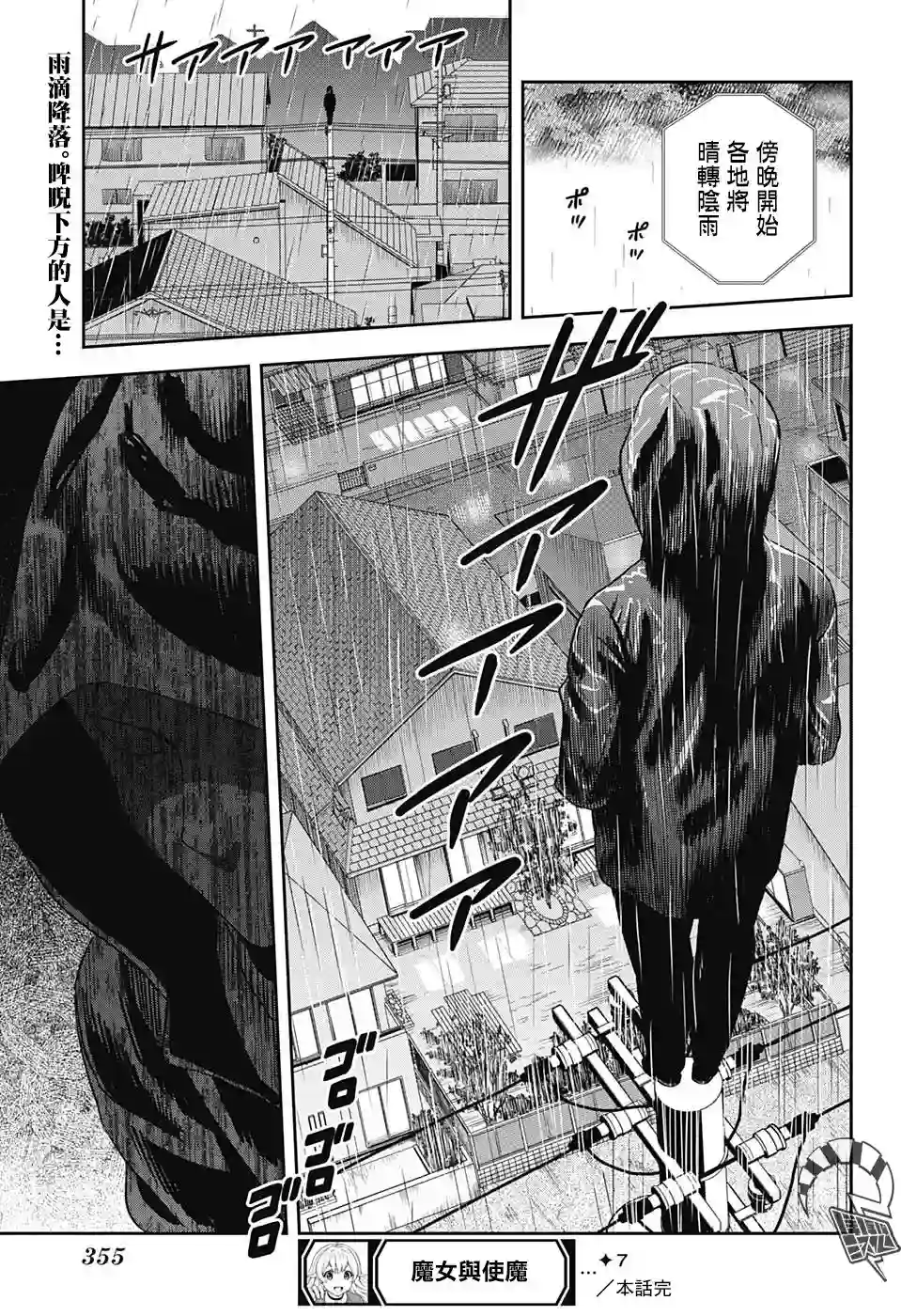 魔女与使魔第07话