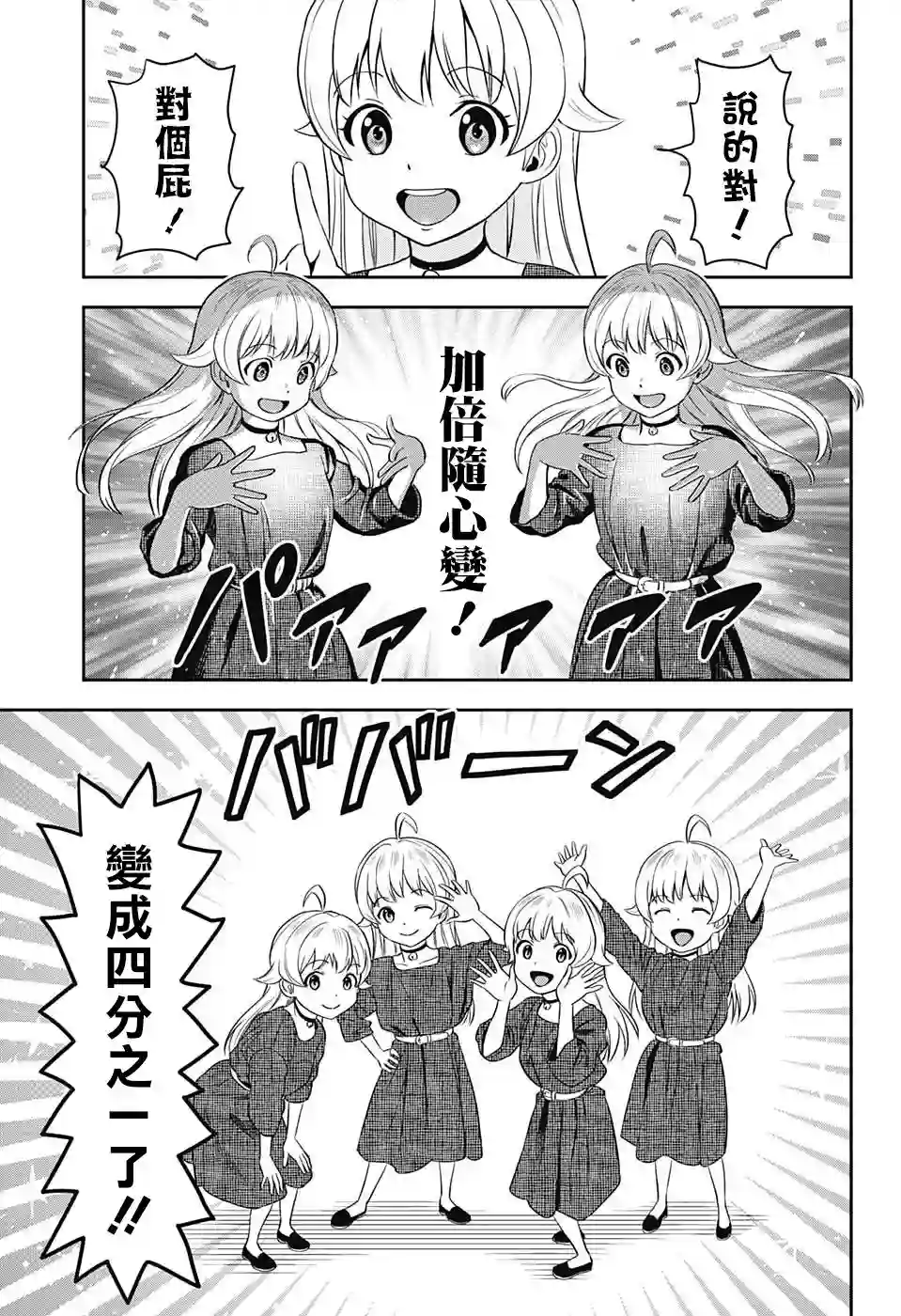 魔女与使魔第07话