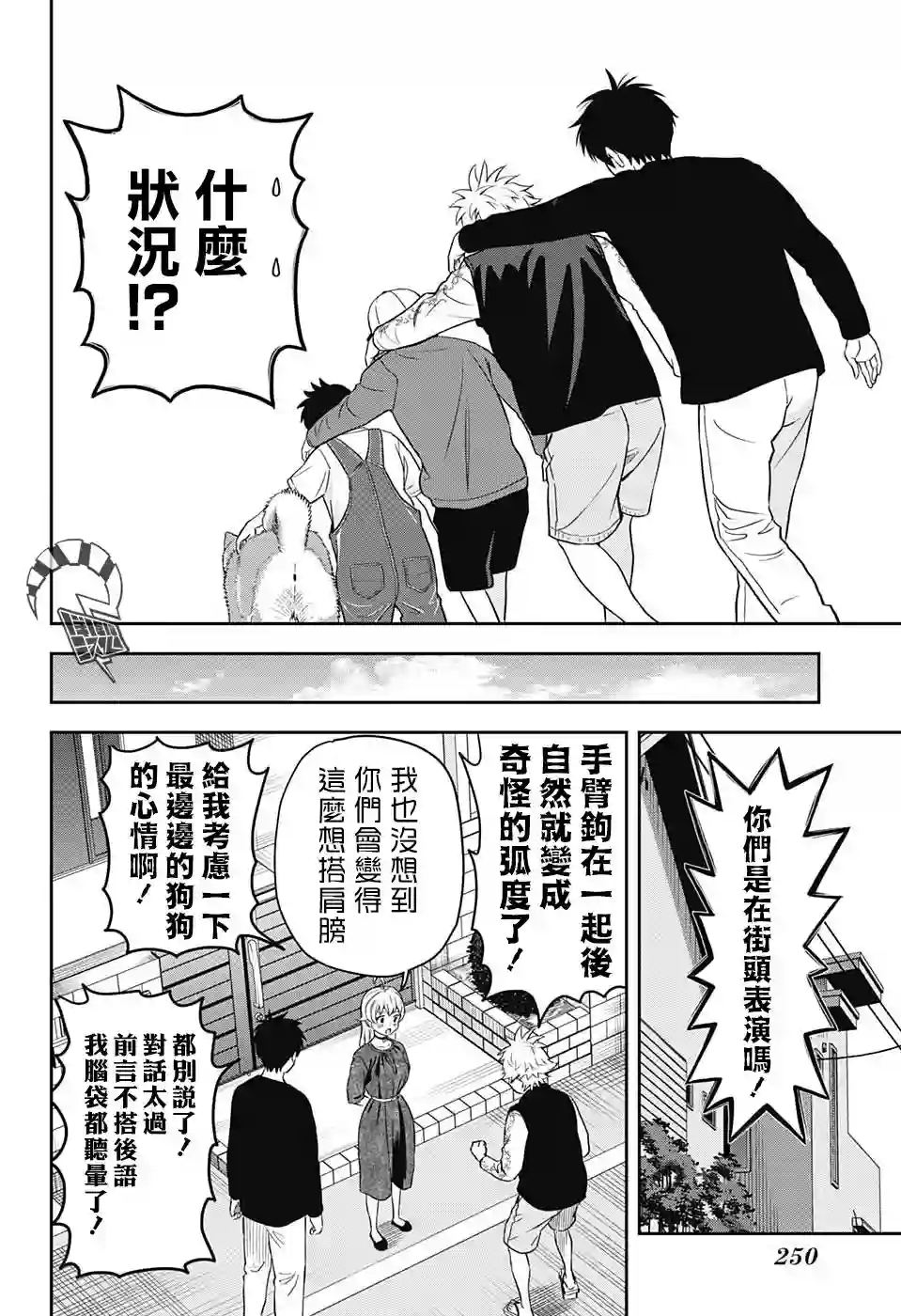 魔女与使魔第11话