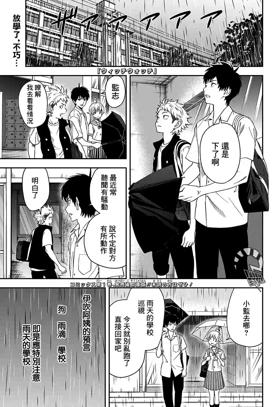 魔女与使魔第22话