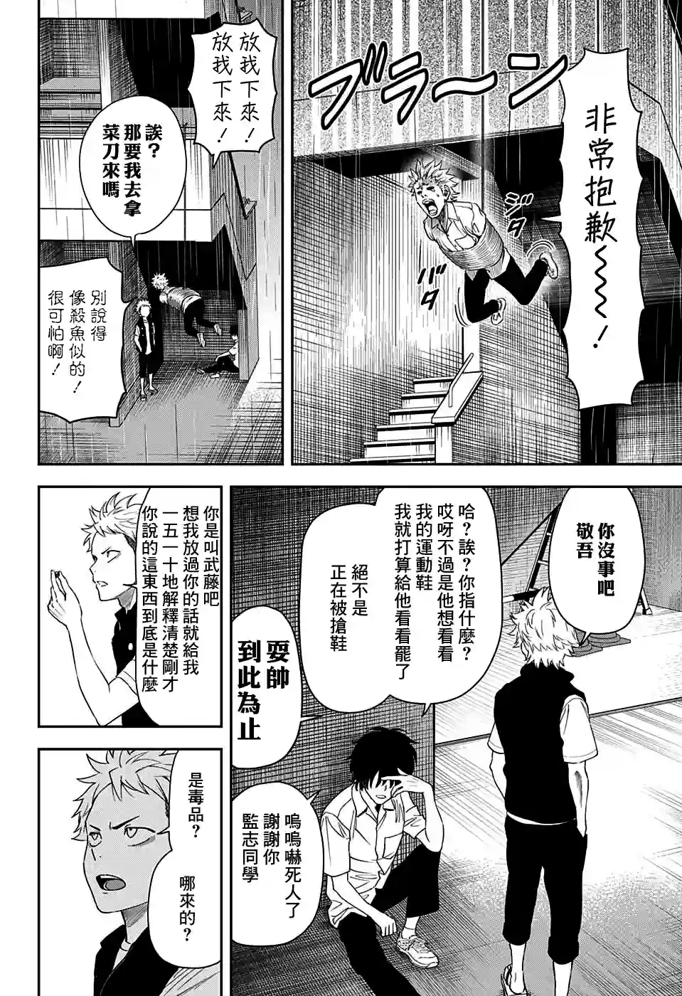 魔女与使魔第22话