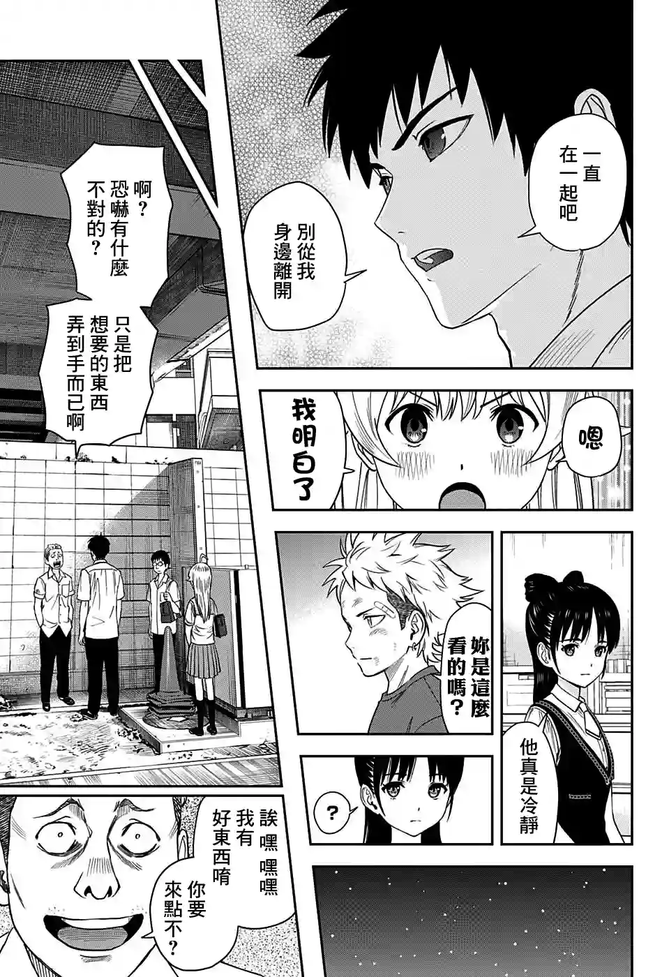 魔女与使魔第23话