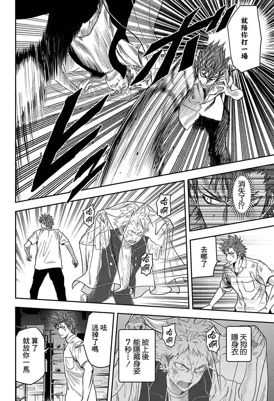 魔女与使魔第23话