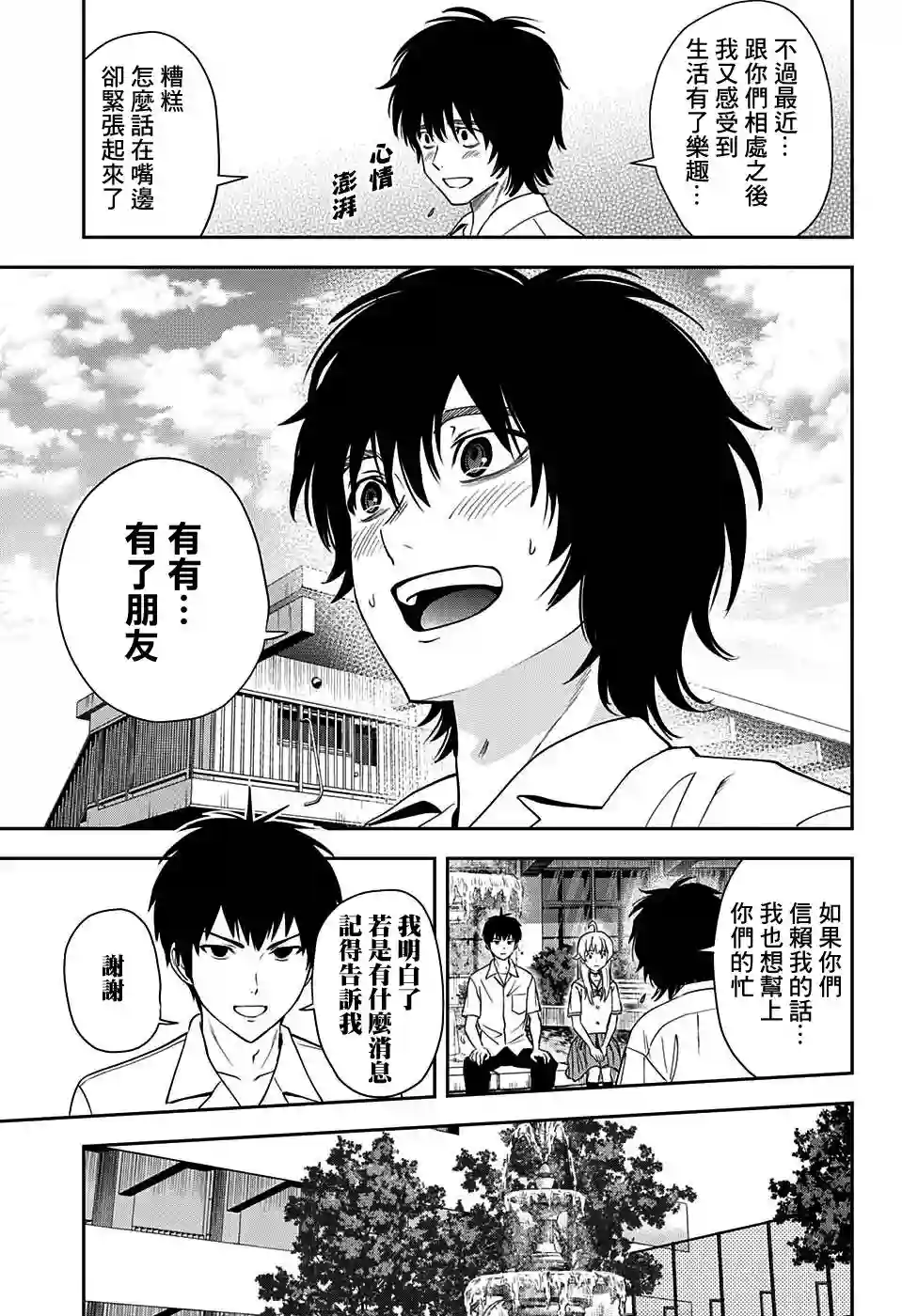 魔女与使魔第24话