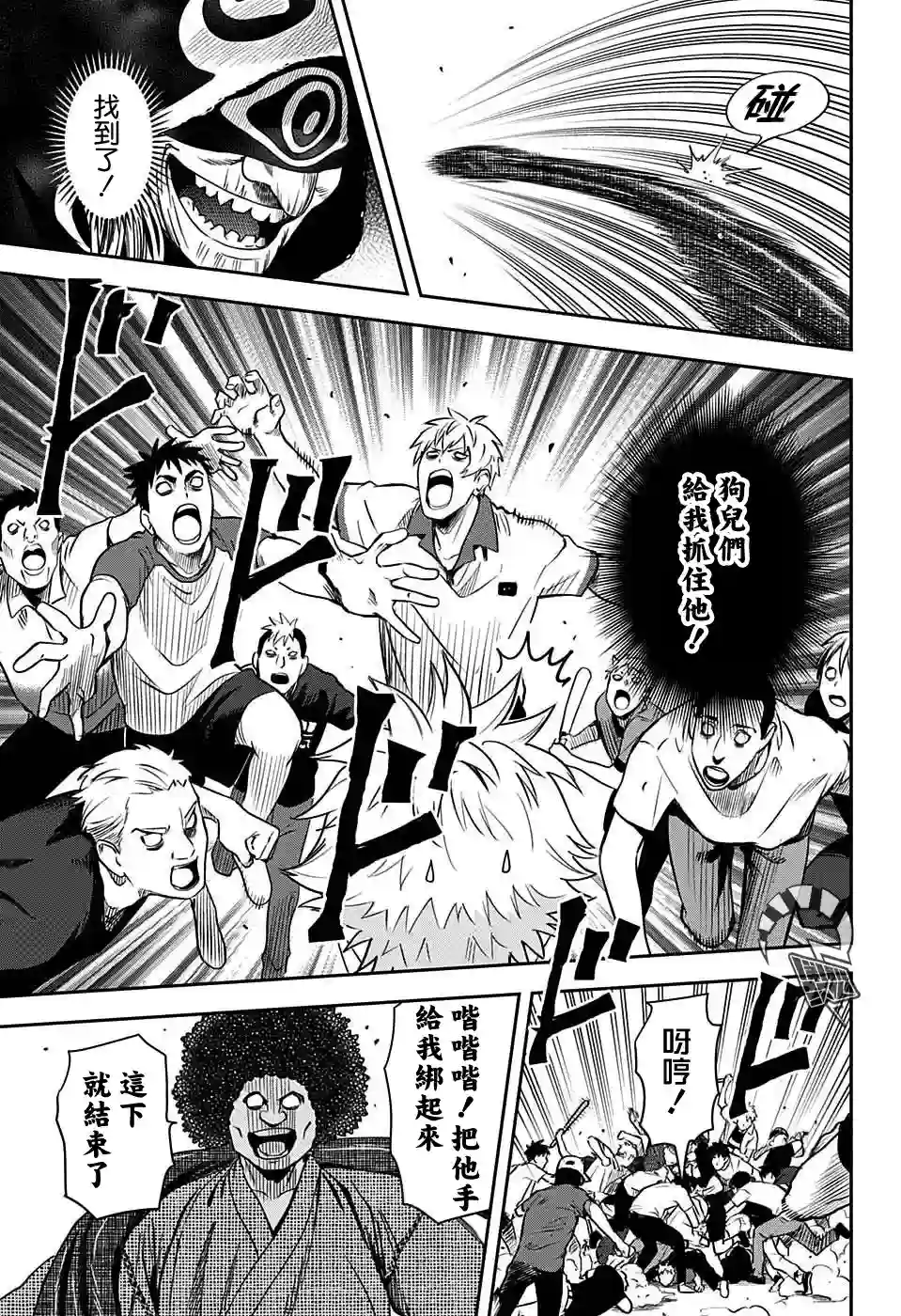 魔女与使魔第26话