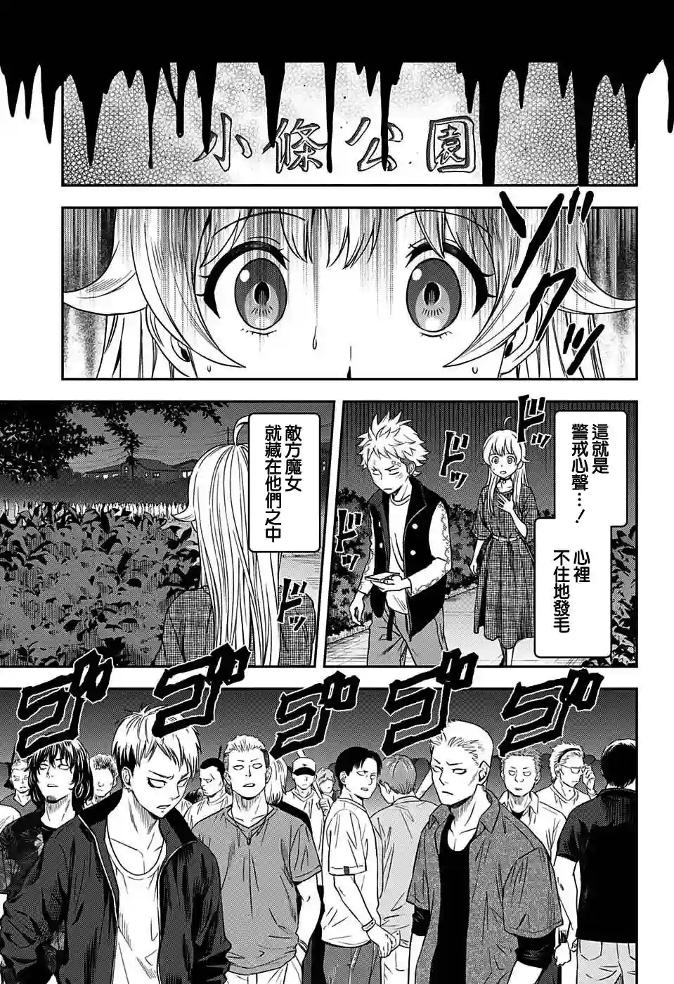 魔女与使魔第26话