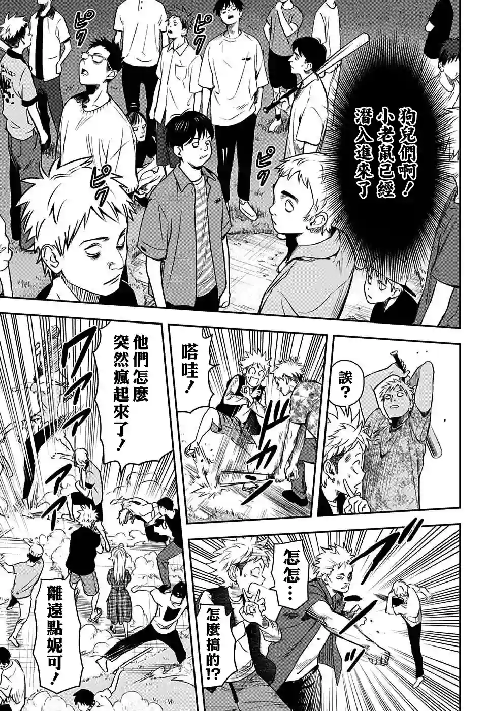 魔女与使魔第26话