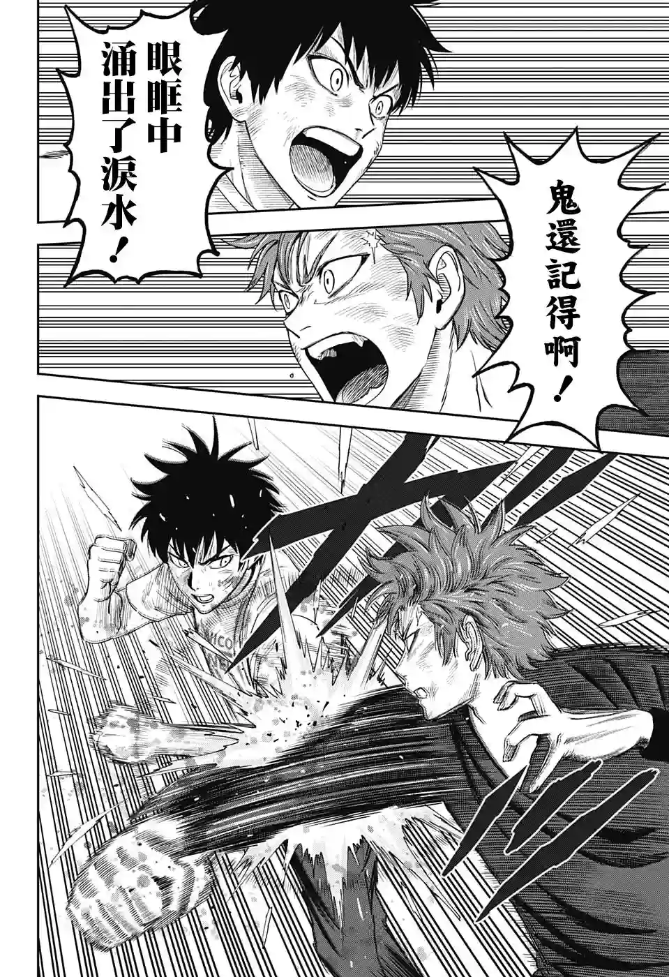 魔女与使魔第27话