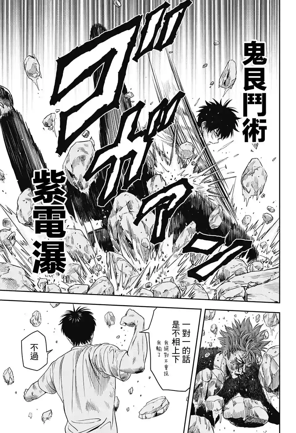 魔女与使魔第27话