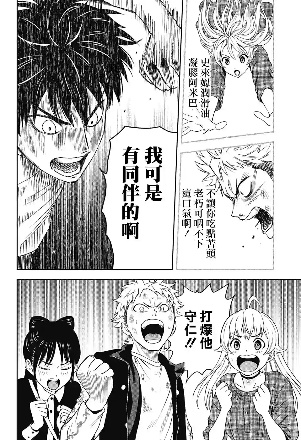 魔女与使魔第28话