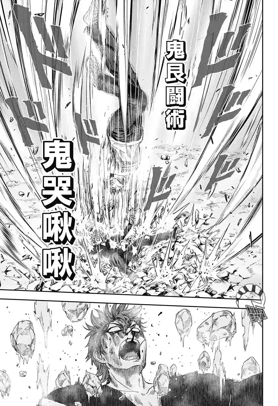 魔女与使魔第28话