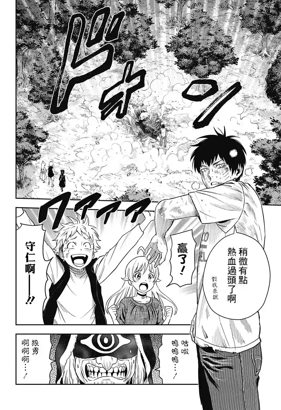 魔女与使魔第28话