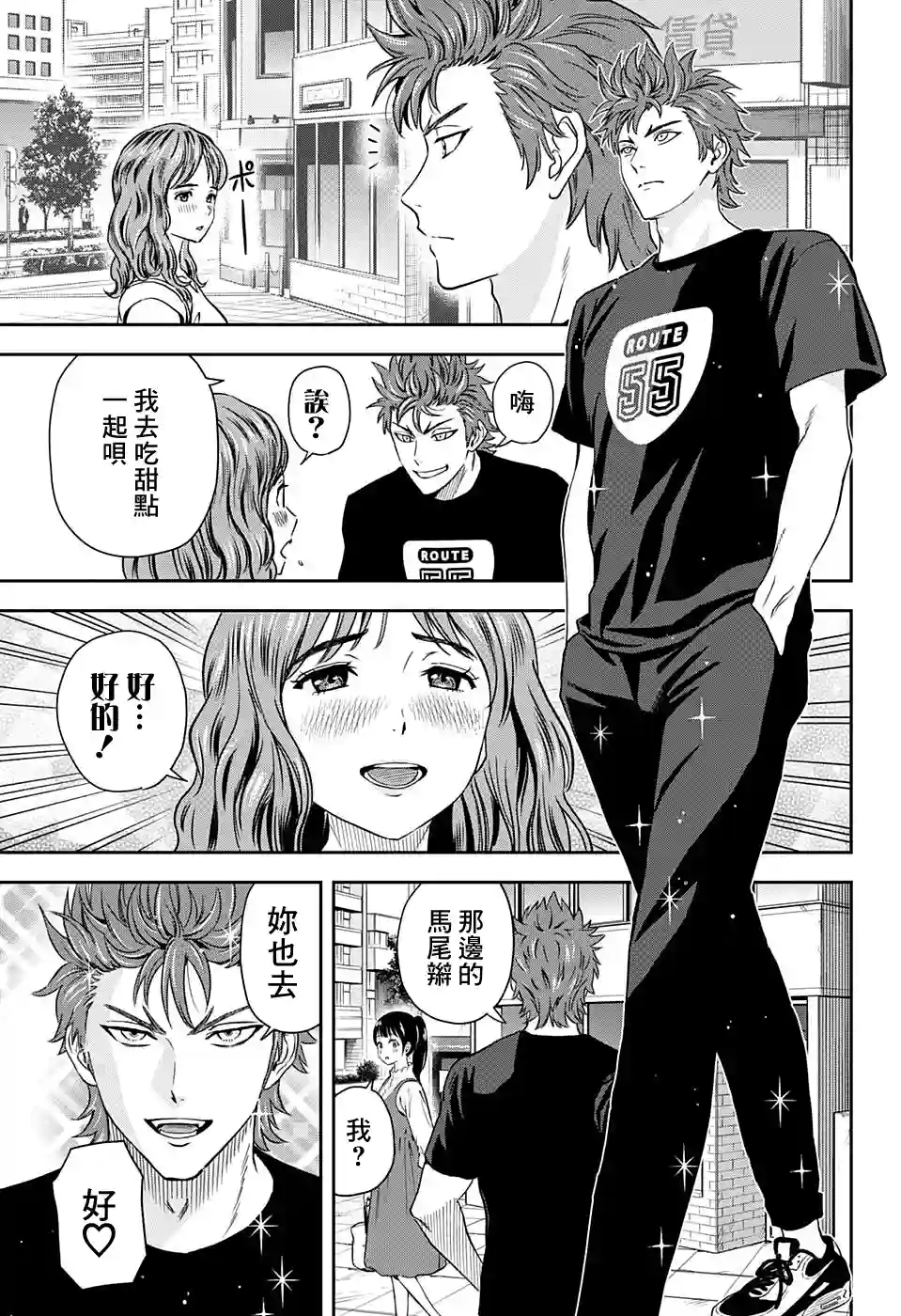 魔女与使魔第30话